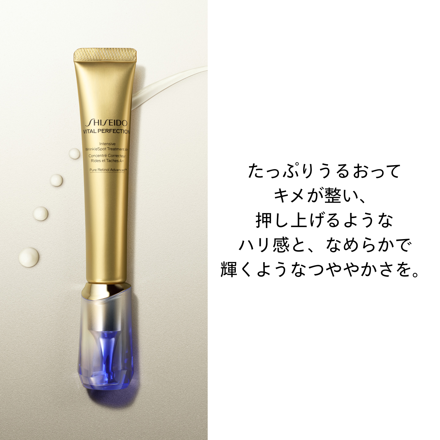バイタルパーフェクション　リンクルリフト　ディープレチノブライト　Ａ＋（医薬部外品） image number 5